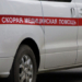 По факту массового отравления трудовых мигрантов в Одинцове возбуждено уголовное дело