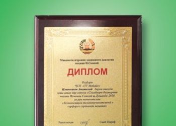 Лучший предприниматель района И. Сомони работает в компании МегаФон Таджикистан