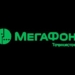 Клиенты компании «МегаФон Таджикистан» будут получать кэшбэк 5%