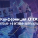 В Бишкеке пройдет международная конференция «Цифровая трансформация в Центральной Азии»