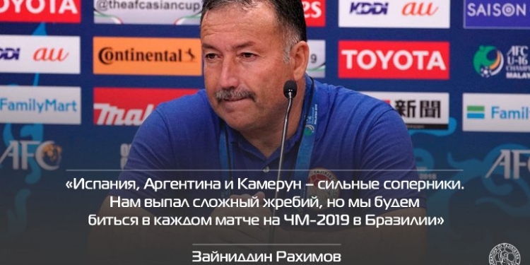 Зайниддин Рахимов: Мы будем биться в каждом матче на чемпионате мира-2019 в Бразилии