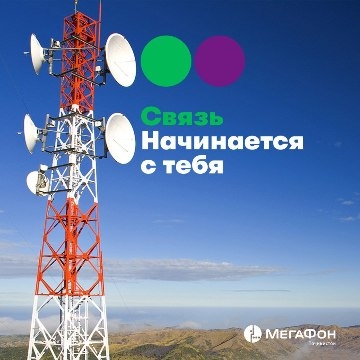 МегаФон Таджикистан развивает сеть в Саразме