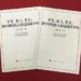 В Китае опубликована Белая книга по защите прав и интересов инвалидов за последние 70 лет