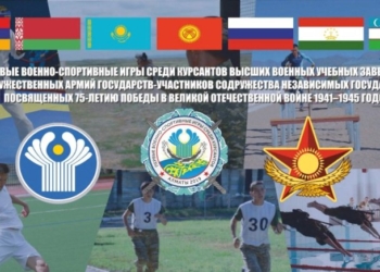 В Казахстане стартовали первые Военно-спортивные игры среди курсантов высших военных учебных заведений стран Содружества