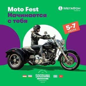 МегаФон Таджикистан ускорил интернет для участников международного мотофестиваля
