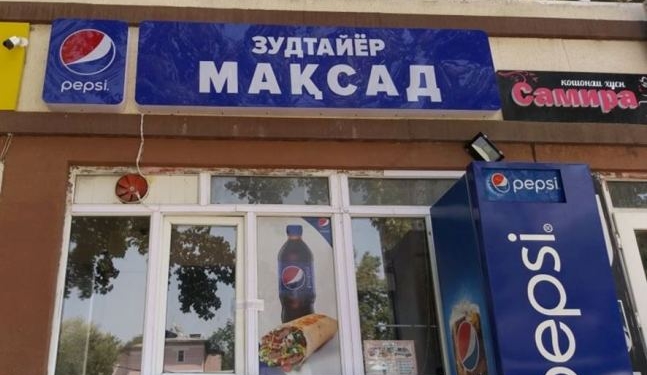 В Душанбе от «хот-догов» отравились 18 человек