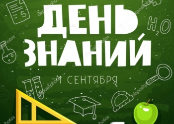 Воскресенье — 1 сентября в Таджикистане объявлен Днем знаний
