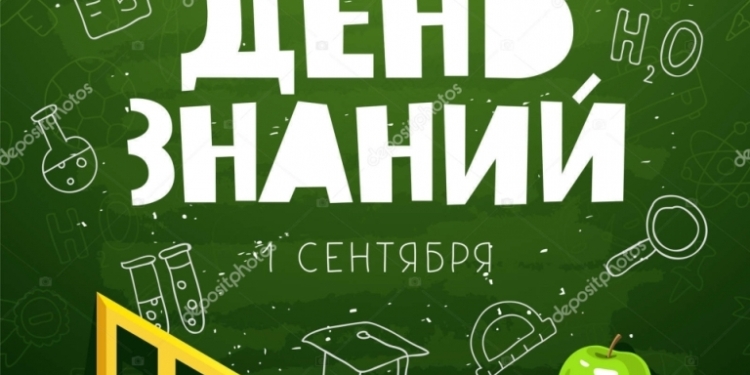 Воскресенье — 1 сентября в Таджикистане объявлен Днем знаний