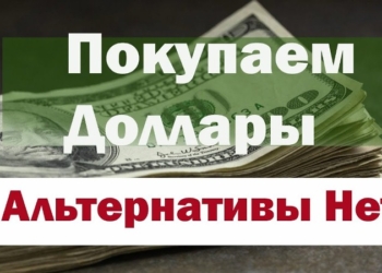 Официальный курс Сомони к Доллару за ночь упал на 27 дирамов. НБТ объяснил почему