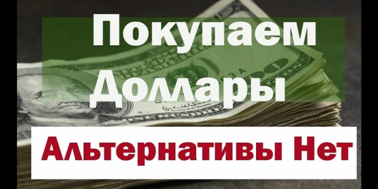 Официальный курс Сомони к Доллару за ночь упал на 27 дирамов. НБТ объяснил почему