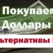 Официальный курс Сомони к Доллару за ночь упал на 27 дирамов. НБТ объяснил почему