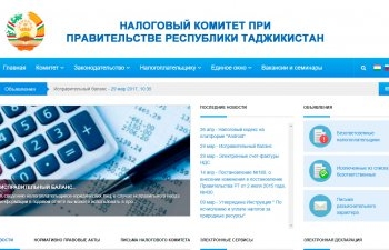 Налоговый комитет наладил электронный формат общения с налогоплательщиками
