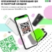 Пользователи «МегаФон Life» могут экономить с помощью QR