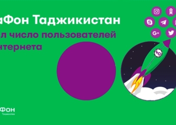 «МегаФон Таджикистан» утроил число пользователей 4G-интернета