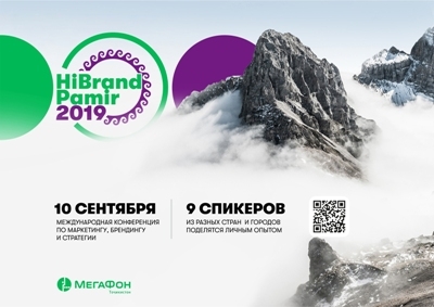 МегаФон Таджикистан покажет участникам конференции HiBrandPamir 2019 туристический потенциал республики