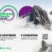 МегаФон Таджикистан покажет участникам конференции HiBrandPamir 2019 туристический потенциал республики