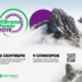 Эксперты международной конференции HiBrandPamir 2019 проедут по всей стране со связью МегаФон Таджикистан