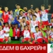 Юношеская сборная Таджикистана вышла в финальную часть чемпионат Азии — 2020
