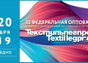 Таджикские компании принимают участие в выставке «Текстильлегпром» в Москве