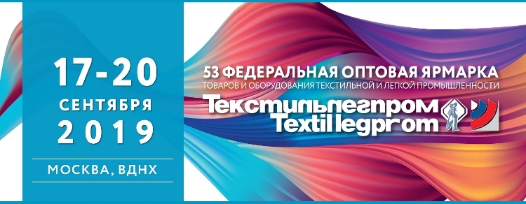 Таджикские компании принимают участие в выставке «Текстильлегпром» в Москве