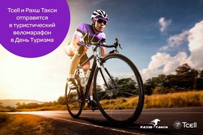 Tcell и Рахш Такси отправятся в туристический веломарафон в День Туризма