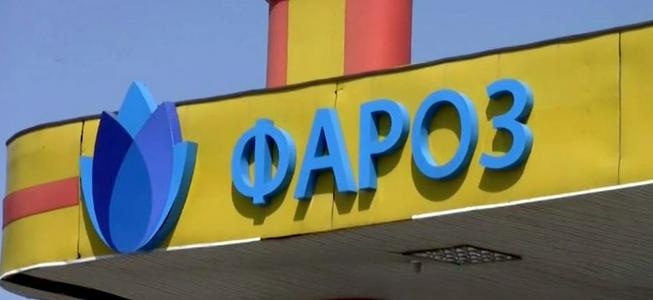 Компания «Фароз» опубликовала список объектов, выставляемых на продажу