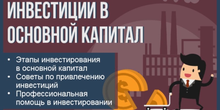В Таджикистане использовано свыше 6,9 млрд. сомони инвестиций в основной капитал