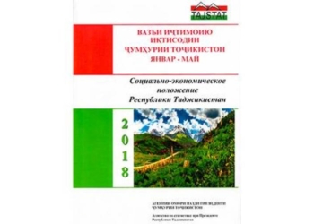 Агентство по статистике объяснило причину исключения из ежемесячного отчета раздела по финансам