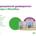 Главный медицинский вуз выбрал интернет компании «МегаФон Таджикистан»