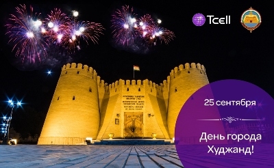 Tcell отпразднует День Худжанда вместе с жителями города