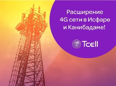 Как подключить 4g tcell