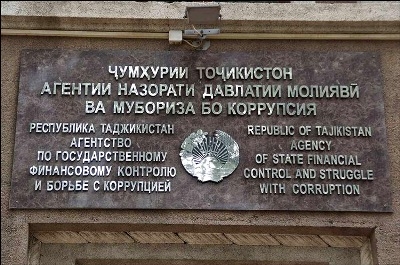 Парламентский Совет обсудил поправки в закон об агентстве по борьбе с коррупцией