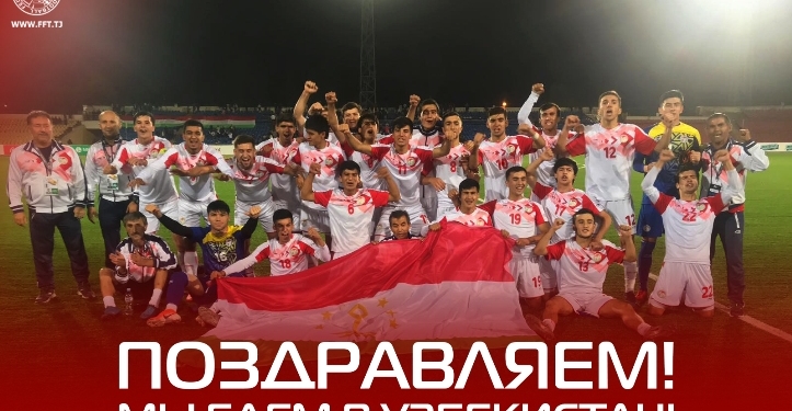 Молодежная сборная Таджикистана вышла в финальную часть чемпионата Азии-2020