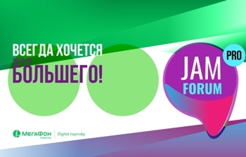 «МегаФон Life» поможет бизнесменам купить билеты на Jam Forum Pro 2019 в любой точке Таджикистана