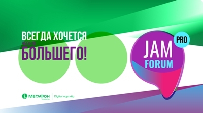 «МегаФон Life» поможет бизнесменам купить билеты на Jam Forum Pro 2019 в любой точке Таджикистана