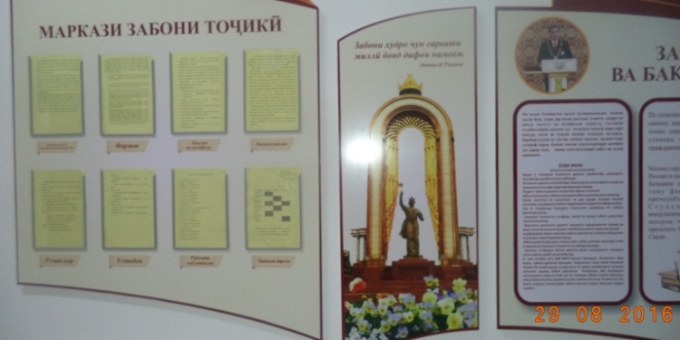 В Таджикистане разработают новый проект правописания таджикского языка