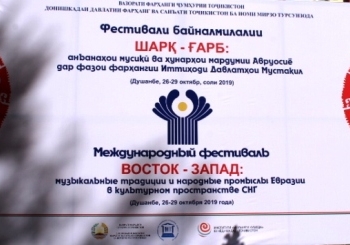 В Душанбе открывается международный культурный фестиваль