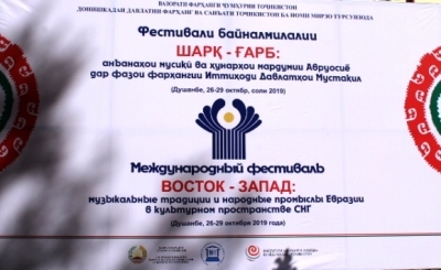 В Душанбе открывается международный культурный фестиваль