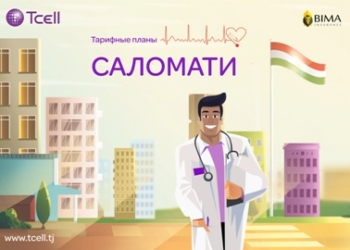 Tcell и BIMA Insurance заботятся о вашей безопасности с тарифами «Саломати»