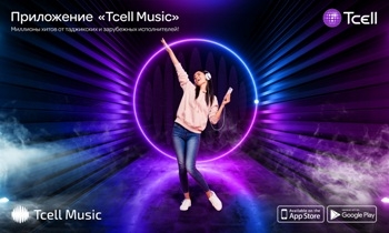 Tcell Music – музыка всегда с вами!