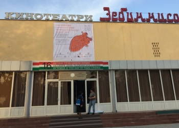 В Душанбе открывается Международный кинофестиваль «Дидор-2019»