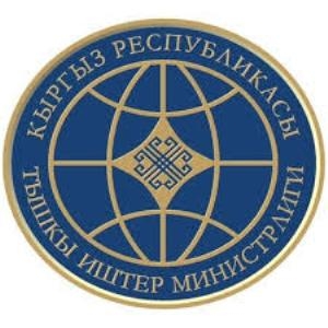 К 75-летию МИД КР: Краткая история создания МИД КР и о некоторых аспектах кыргызско-таджикских отношений
