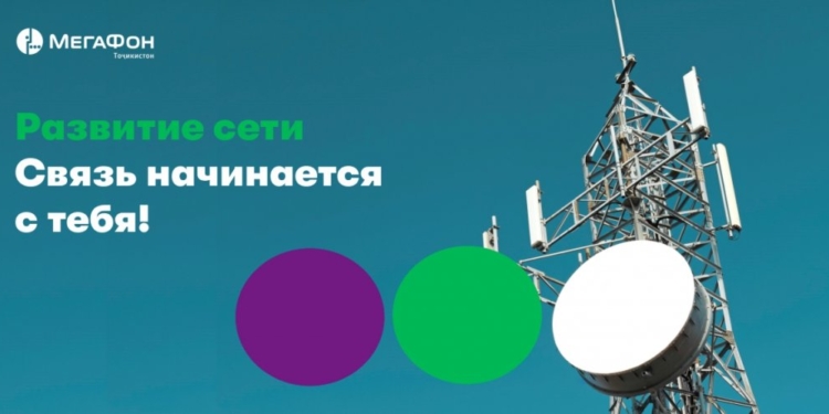 МегаФон Таджикистан расширяет сети в Согде