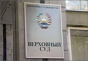 Верховный суд признал Национальный альянс Таджикистана экстремистской организацией