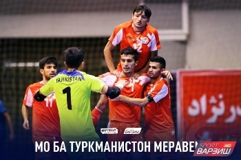 Сборная Таджикистана по футзалу вышла в финальную часть чемпионата Азии-2020