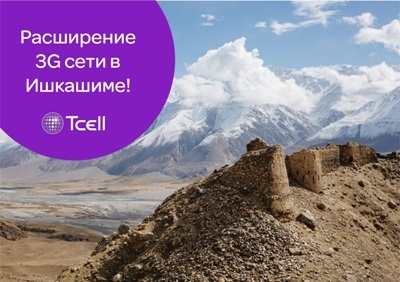 Расширение сети Tcell 3Gв Ишкашиме!