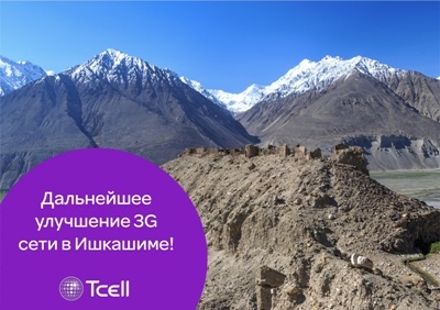 Район Ишкашим – в зоне уверенного покрытия сети 3G от Tcell!