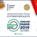 Формируя тренды: МегаФон Таджикистан получил наградуEventiada IPRA GoldenWorldAwards