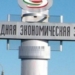 Субъекты СЭЗ Таджикистана произвели продукцию на сумму $16,4 млн.
