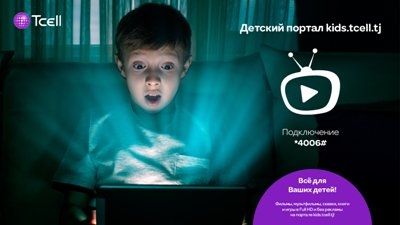 Tcell запускает портал для самых юных пользователей интернета